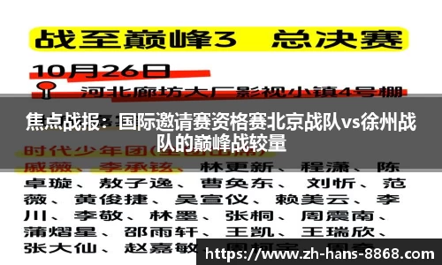 8868体育官方网站